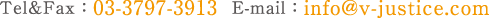 Tel/Fax:03-3797-3913 E-mail:info@v-justice.com ヴォイスレッスン ジャス