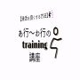 滑舌を良くする方法！あ行～わ行のトレーニング講座
