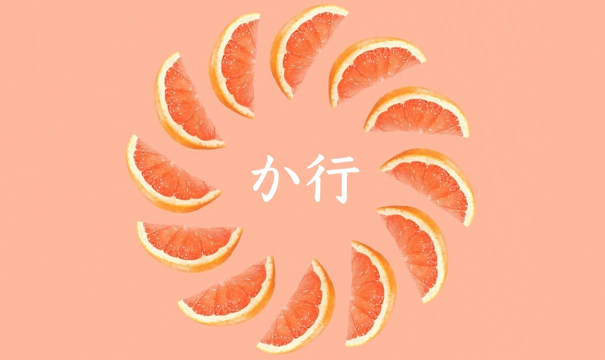滑舌を良くする方法!か行の発音トレーニング